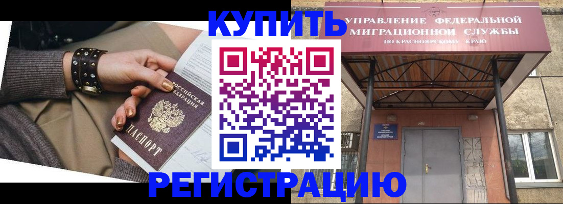 прописка в квартире в Архангельской области