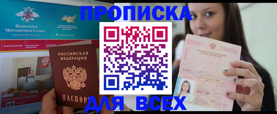 временная регистрация законно в Архангельской области