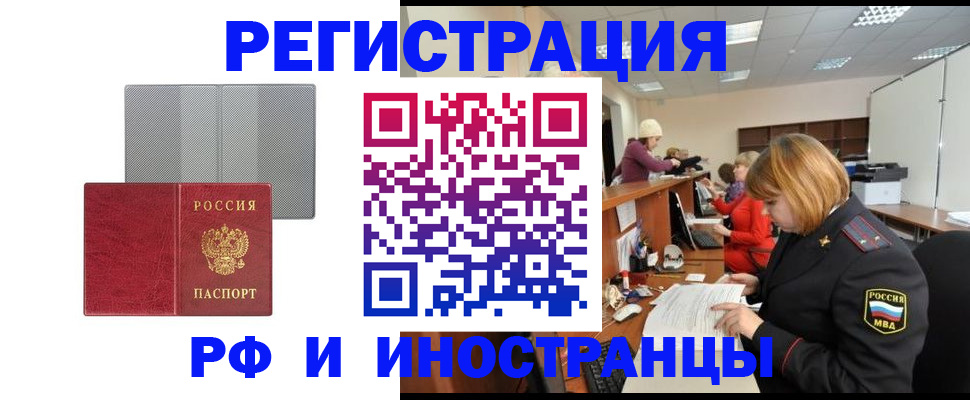 прописка для военкомата в Архангельской области