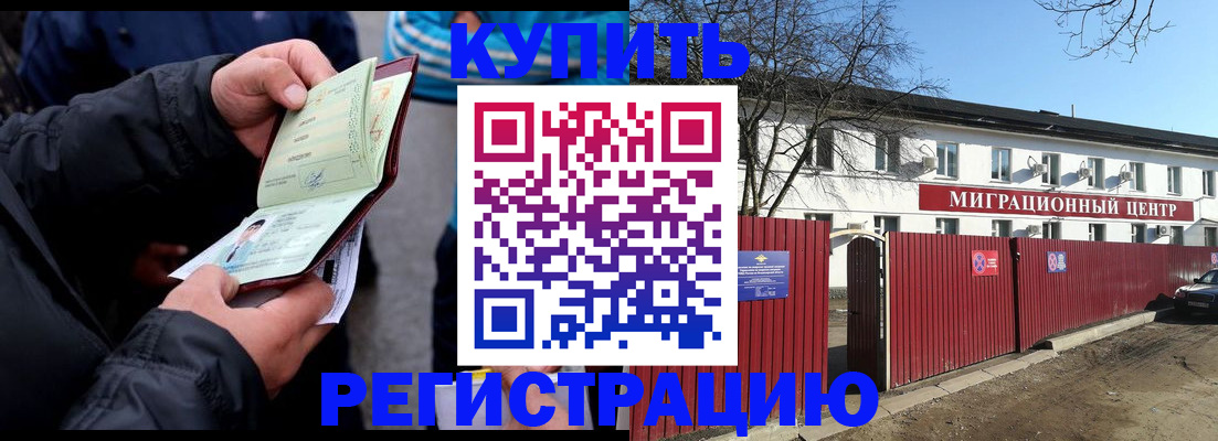 прописка в квартире в Архангельской области