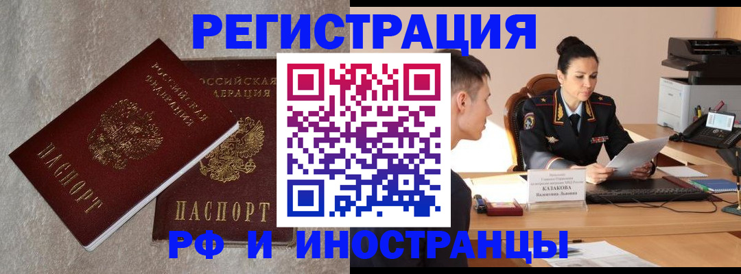 временная регистрация законно в Архангельской области