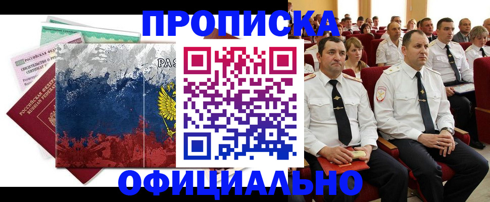 регистрация в Архангельской области